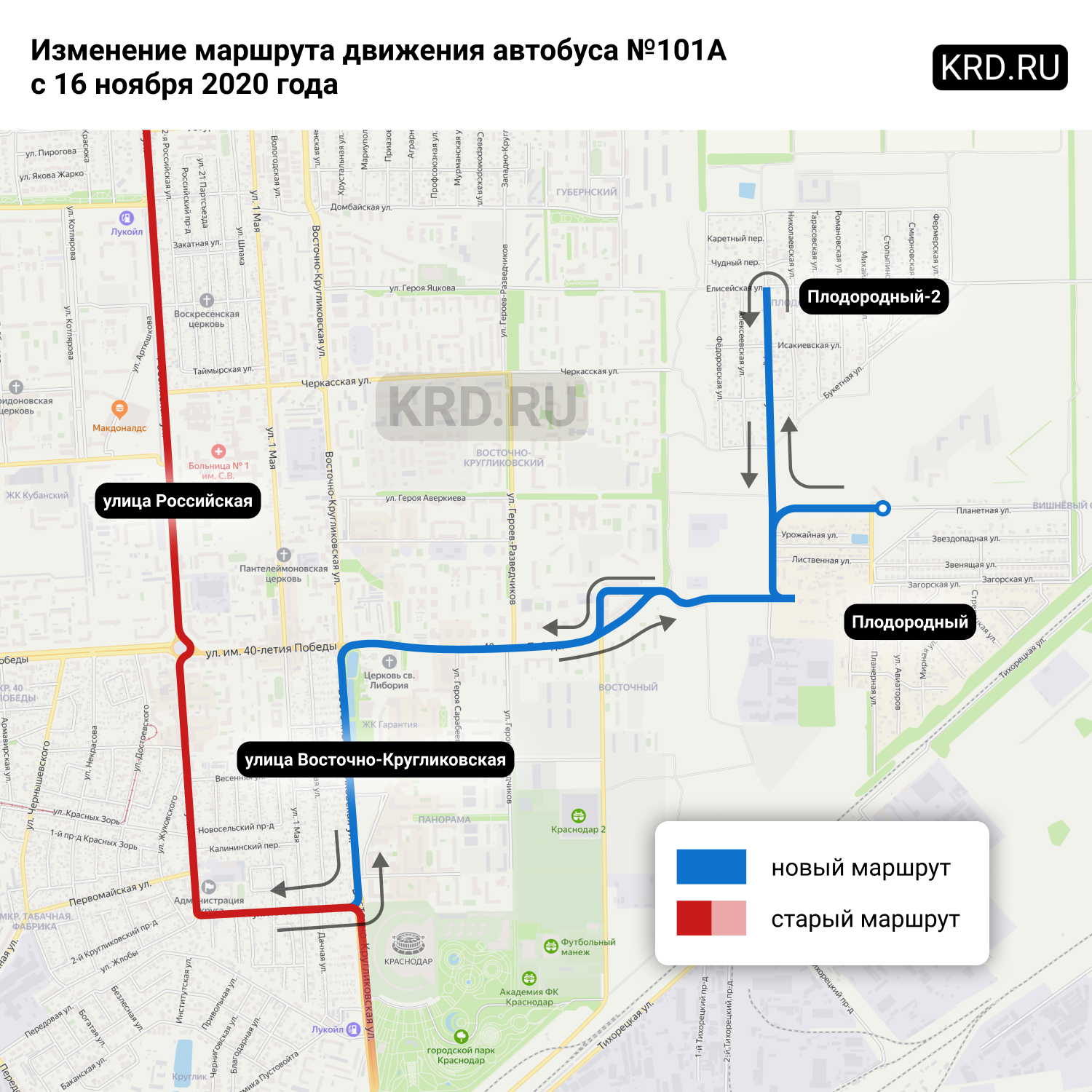 Маршрутка 67 краснодар схема движения и остановки