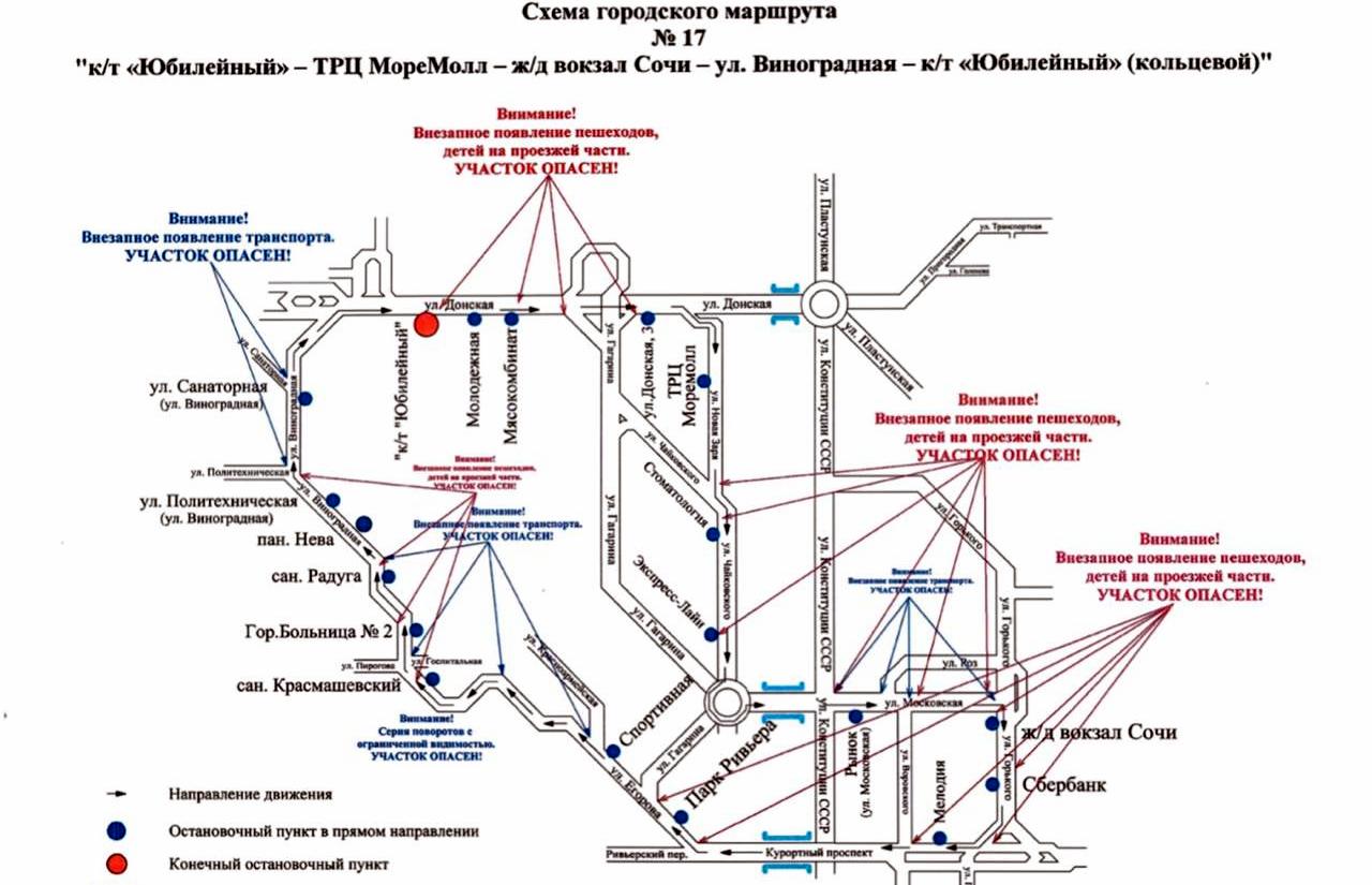 Схема движения общественного транспорта сочи