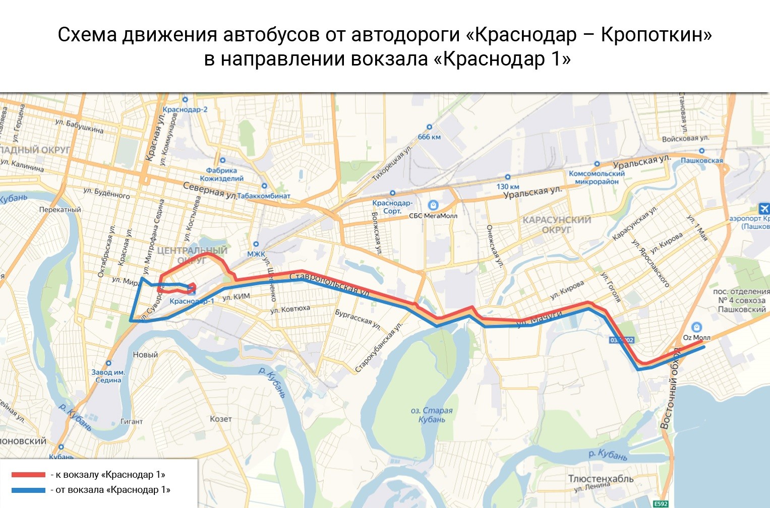 Маршрутка 77 краснодар схема движения и остановки