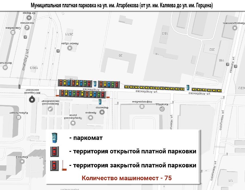 Карта платных парковок краснодара